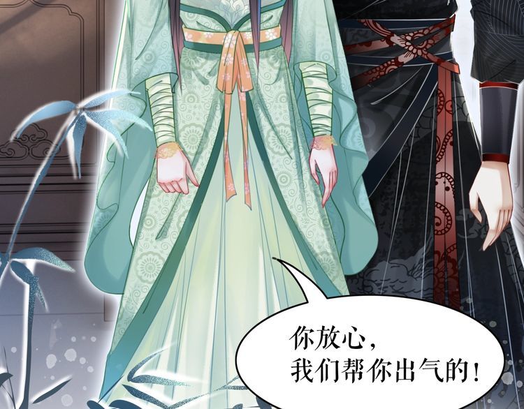 《极品废材小姐》第207话 求婚 第22页