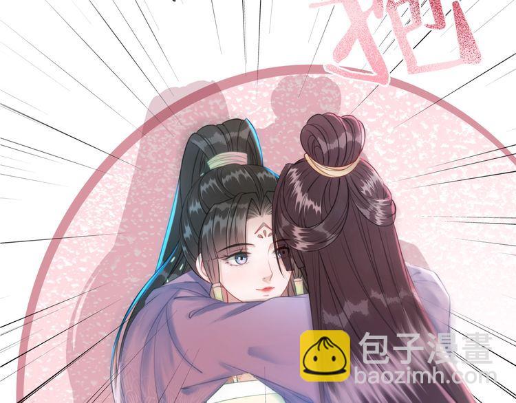 《极品废材小姐》第207话 求婚 第26页