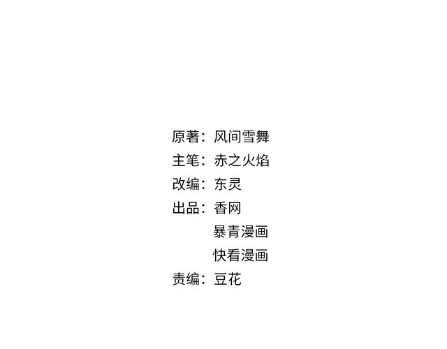 《极品废材小姐》第207话 求婚 第2页