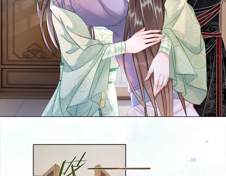 《极品废材小姐》第207话 求婚 第30页