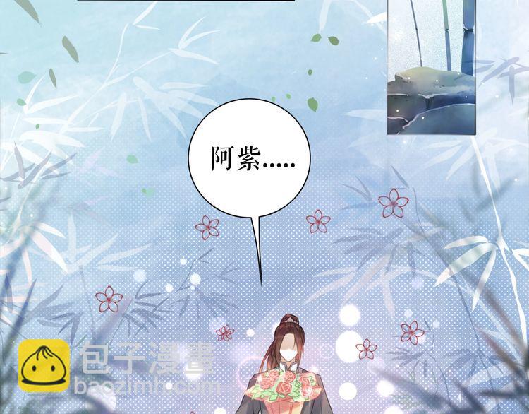 《极品废材小姐》第207话 求婚 第32页