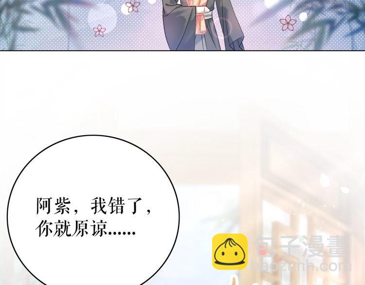 《极品废材小姐》第207话 求婚 第33页