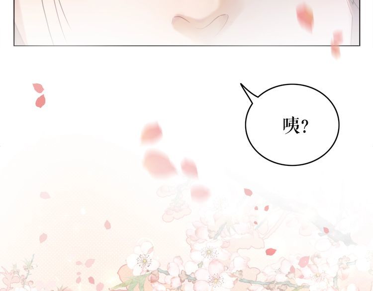 《极品废材小姐》第207话 求婚 第37页