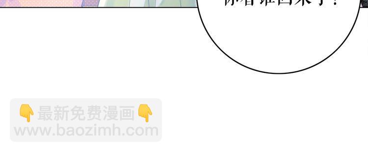 《极品废材小姐》第207话 求婚 第40页