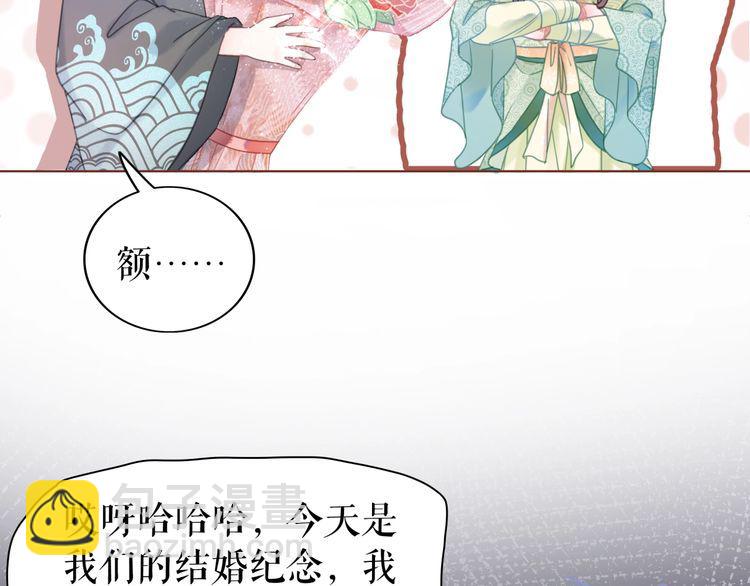 《极品废材小姐》第207话 求婚 第45页
