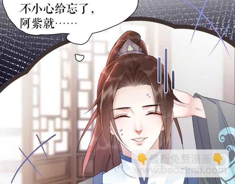 《极品废材小姐》第207话 求婚 第46页