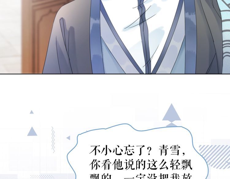 《极品废材小姐》第207话 求婚 第47页