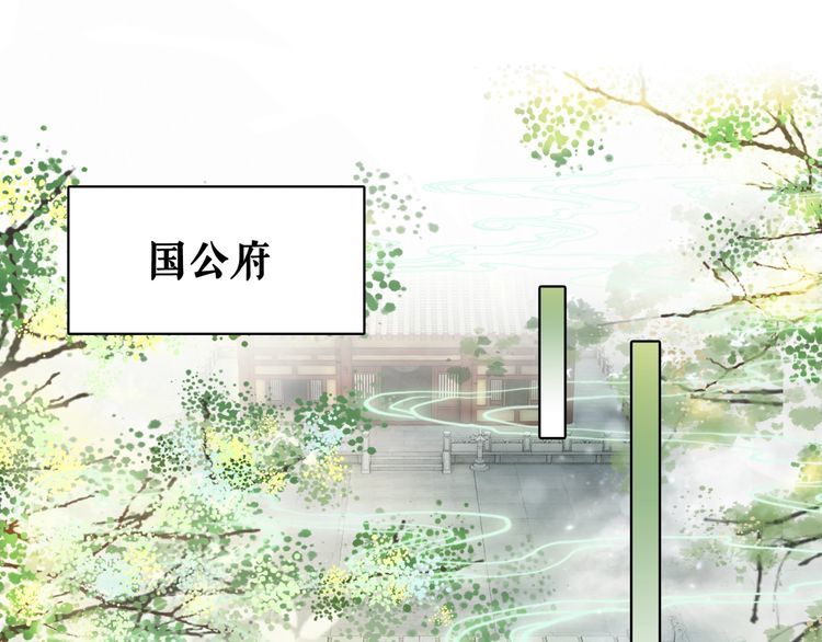 《极品废材小姐》第207话 求婚 第4页
