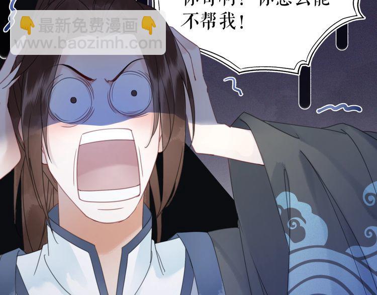 《极品废材小姐》第207话 求婚 第50页