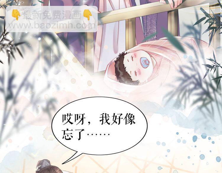 《极品废材小姐》第207话 求婚 第8页