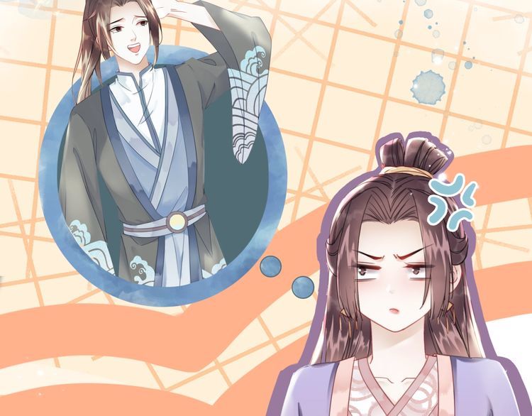 《极品废材小姐》第207话 求婚 第9页