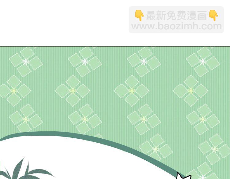 《极品废材小姐》第208话 大婚 第11页