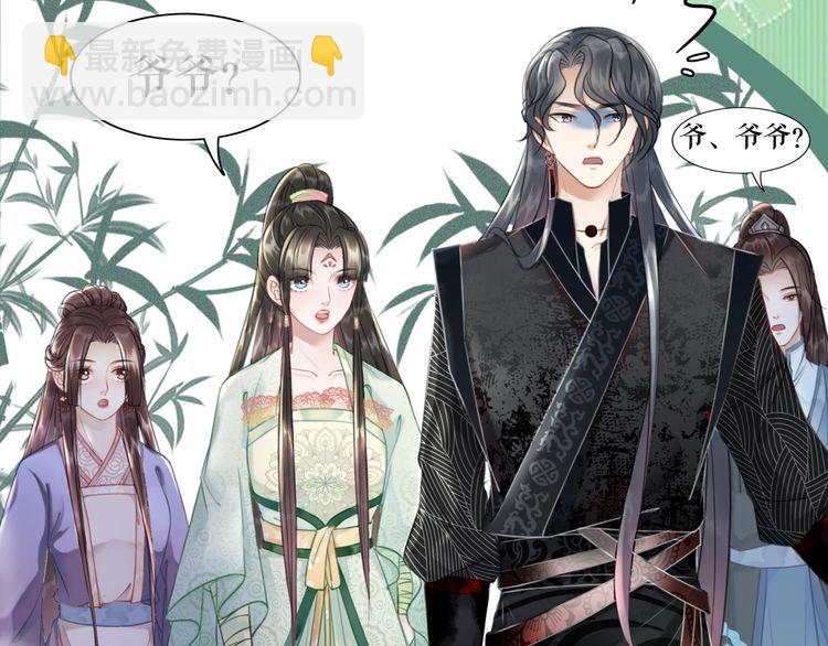 《极品废材小姐》第208话 大婚 第12页