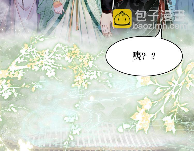 《极品废材小姐》第208话 大婚 第13页