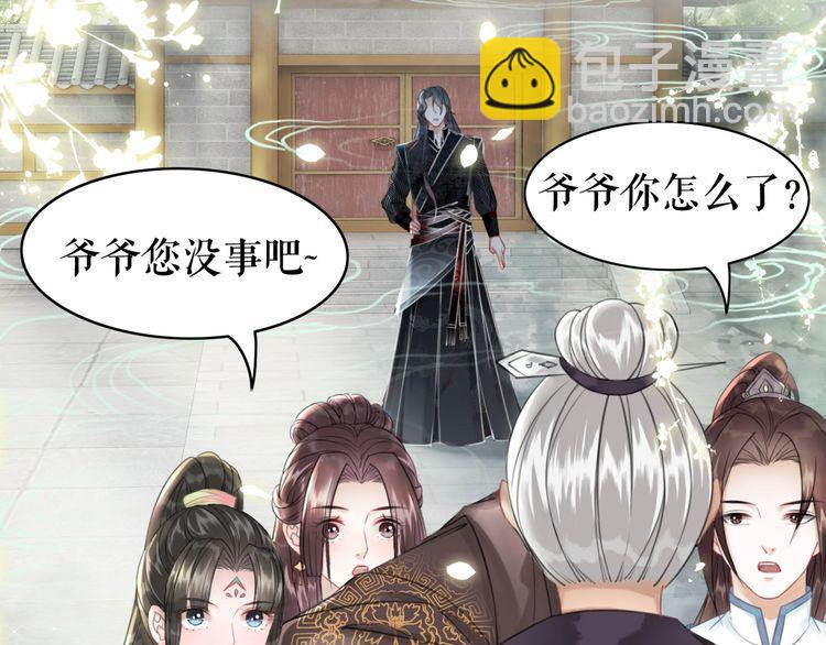 《极品废材小姐》第208话 大婚 第14页