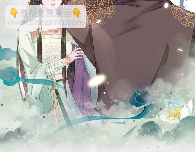 《极品废材小姐》第208话 大婚 第15页
