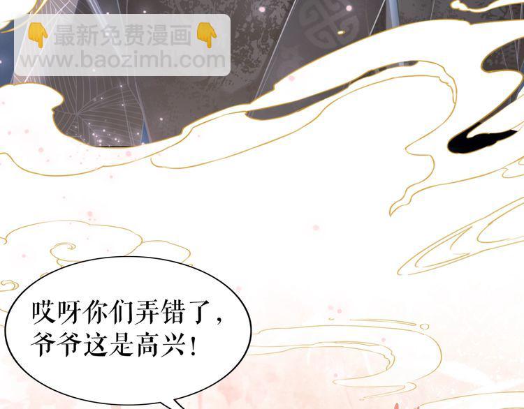《极品废材小姐》第208话 大婚 第19页