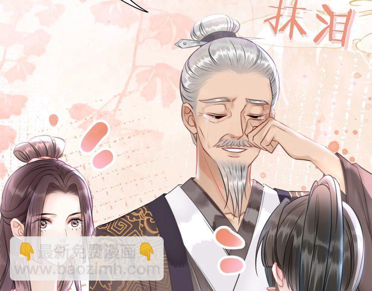 《极品废材小姐》第208话 大婚 第20页