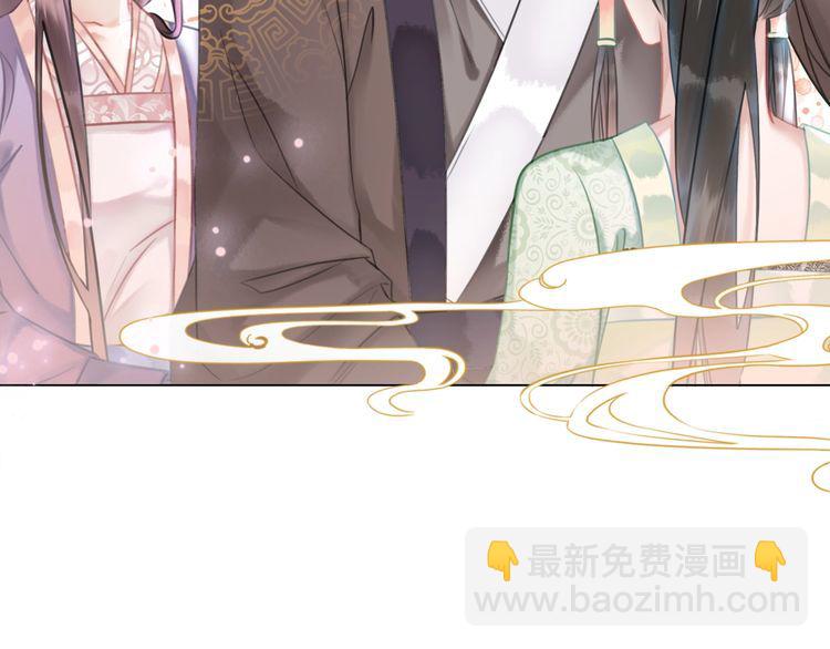 《极品废材小姐》第208话 大婚 第21页