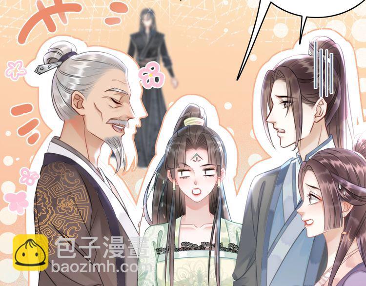 《极品废材小姐》第208话 大婚 第23页