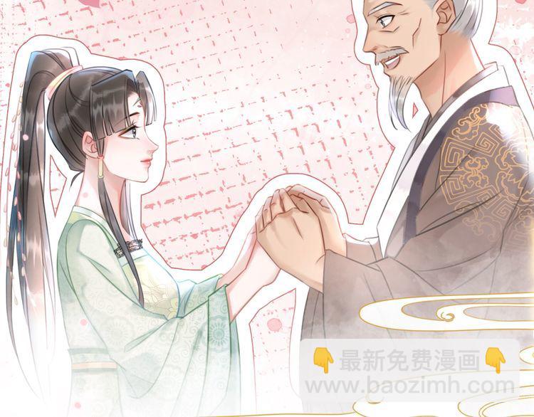 《极品废材小姐》第208话 大婚 第28页