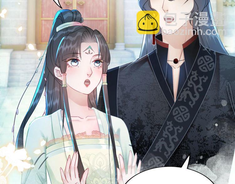 《极品废材小姐》第208话 大婚 第36页