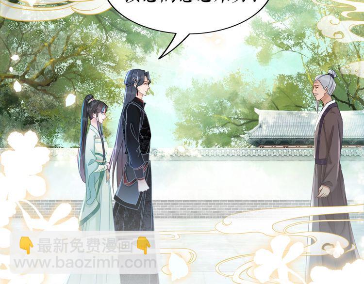 《极品废材小姐》第208话 大婚 第38页