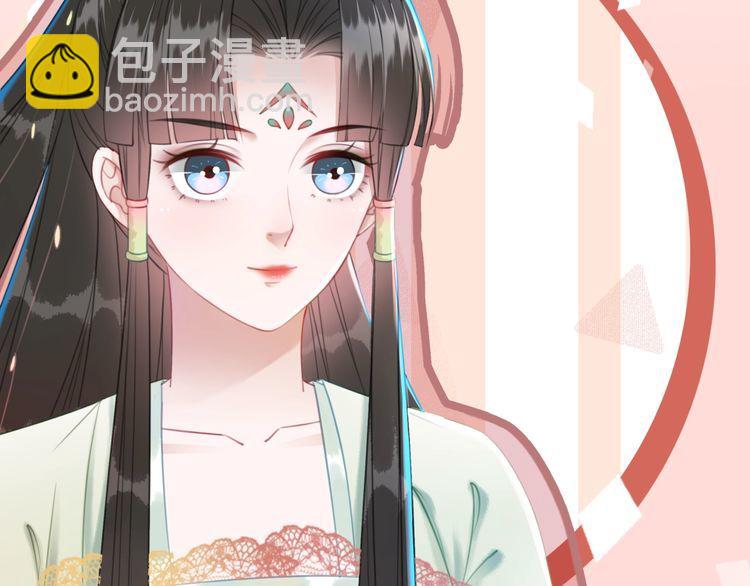 《极品废材小姐》第208话 大婚 第43页