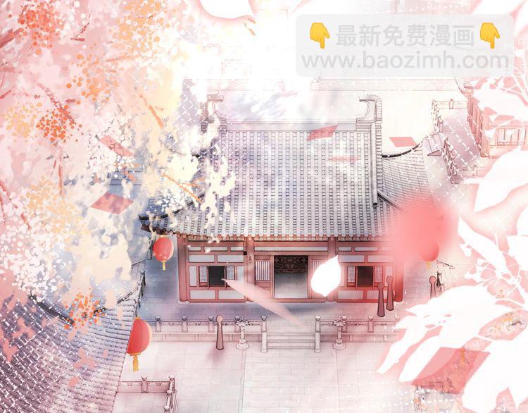 《极品废材小姐》第208话 大婚 第45页