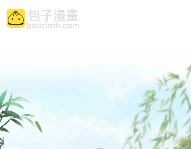 《极品废材小姐》第208话 大婚 第4页