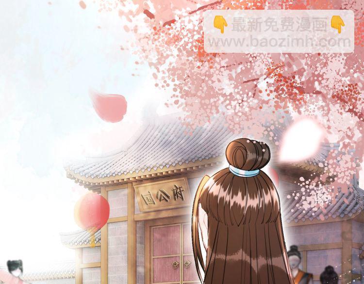 《极品废材小姐》第208话 大婚 第50页