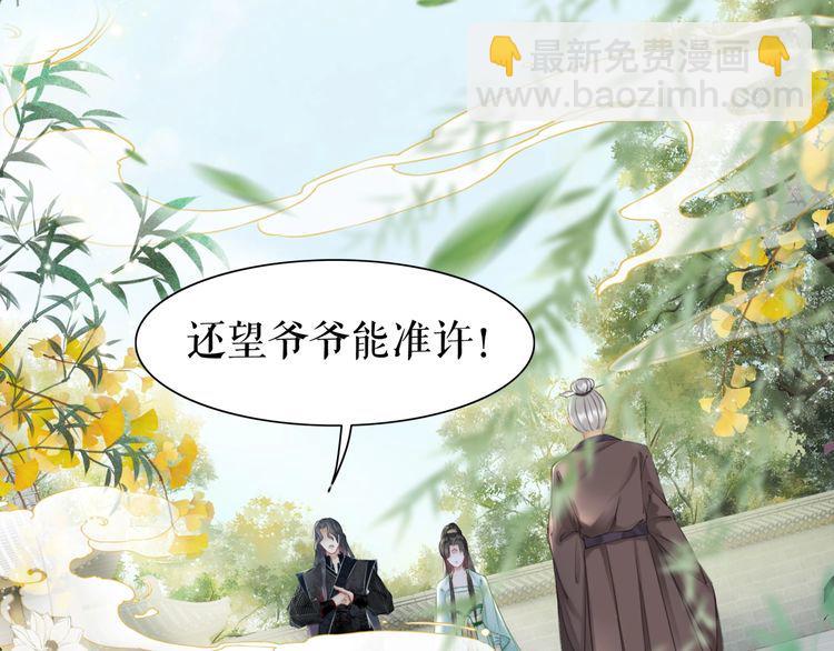 《极品废材小姐》第208话 大婚 第5页