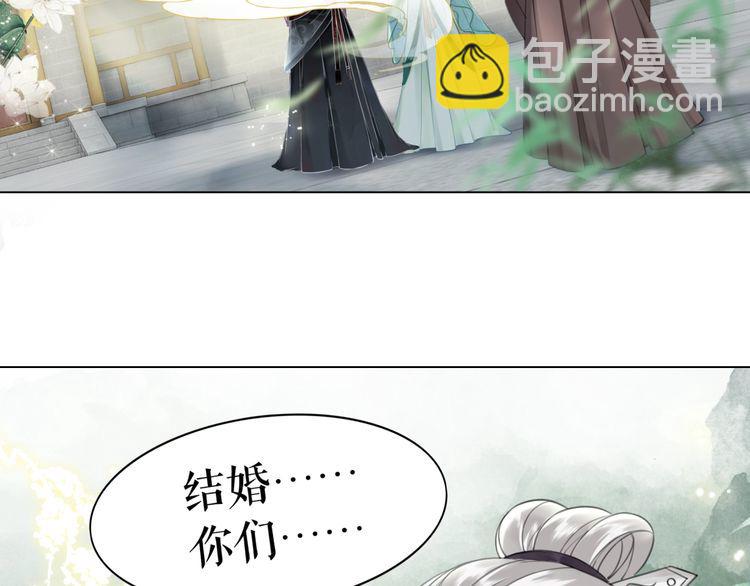 《极品废材小姐》第208话 大婚 第6页