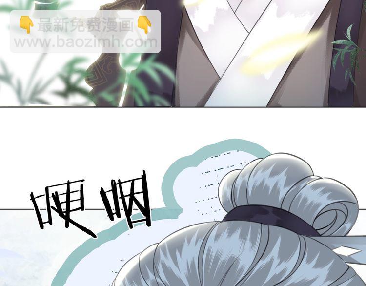 《极品废材小姐》第208话 大婚 第8页