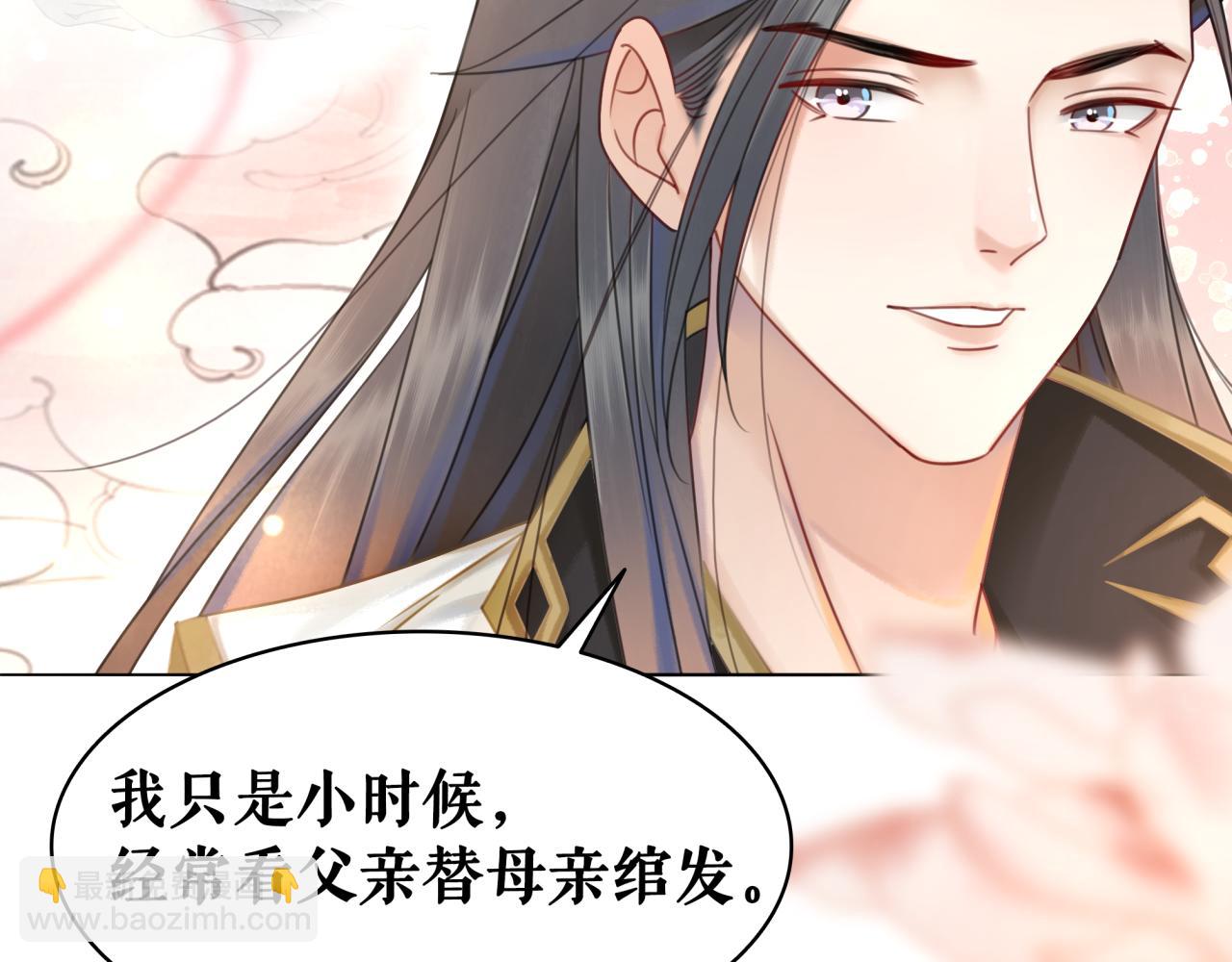 《极品废材小姐》第143话 初次吐露的心声 第11页