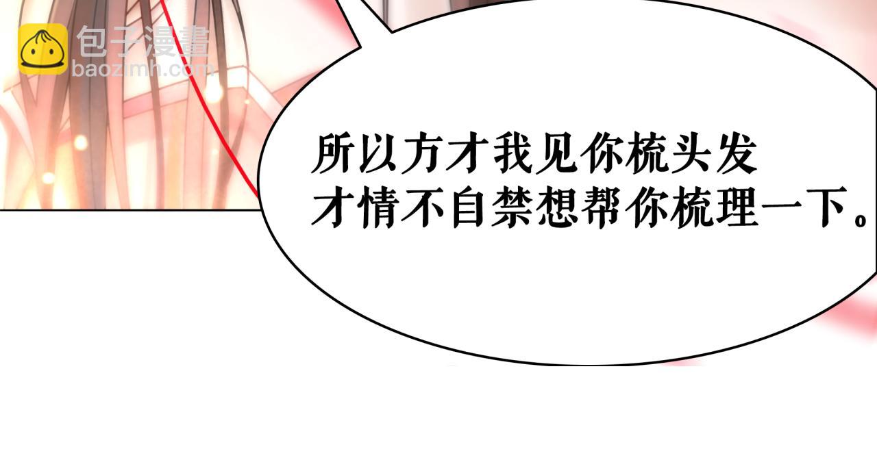 《极品废材小姐》第143话 初次吐露的心声 第14页
