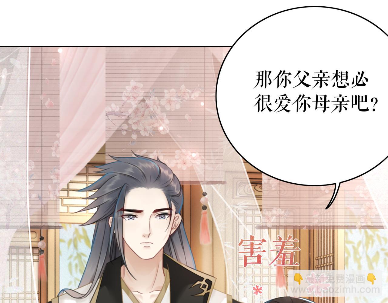 《极品废材小姐》第143话 初次吐露的心声 第15页