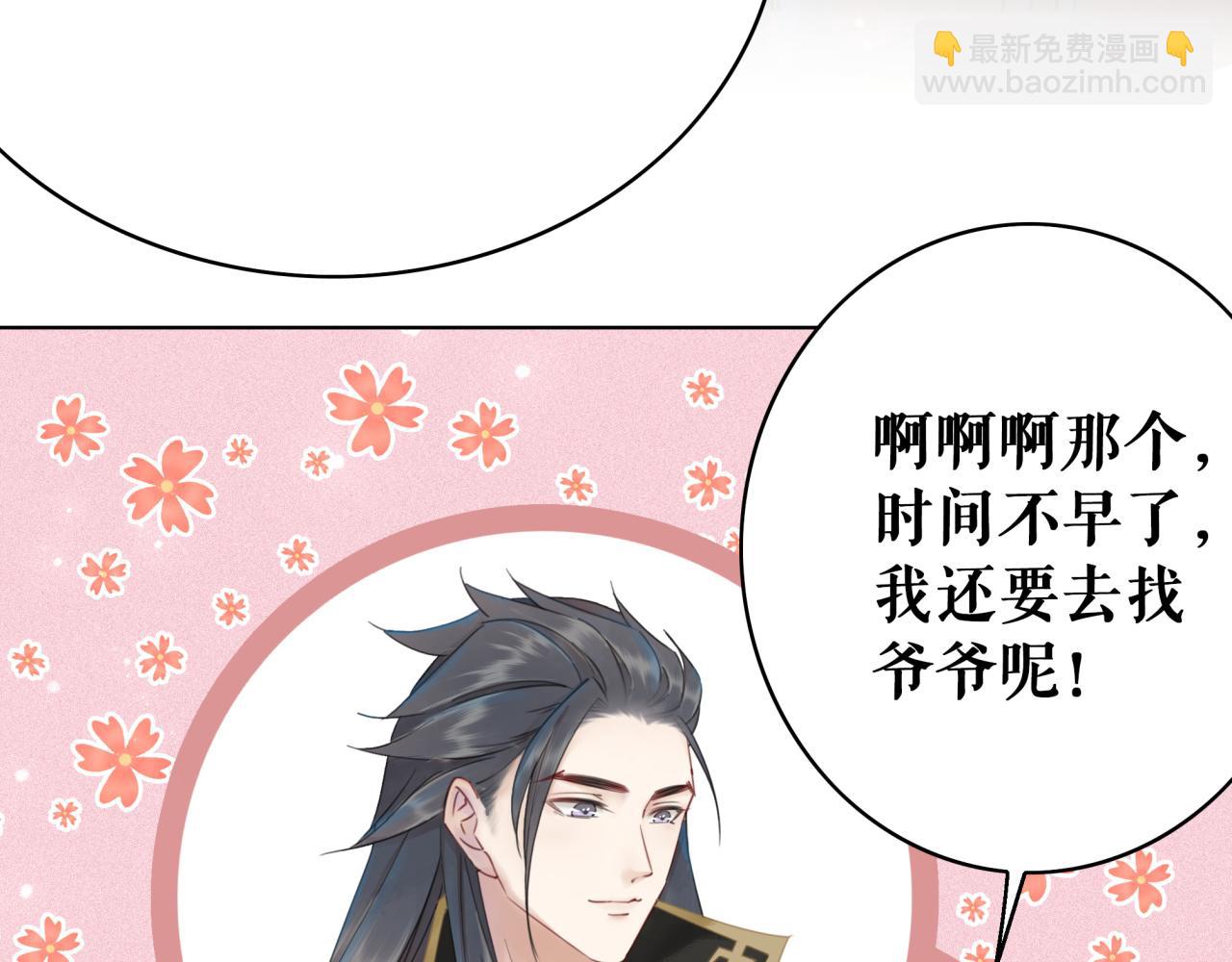 《极品废材小姐》第143话 初次吐露的心声 第28页