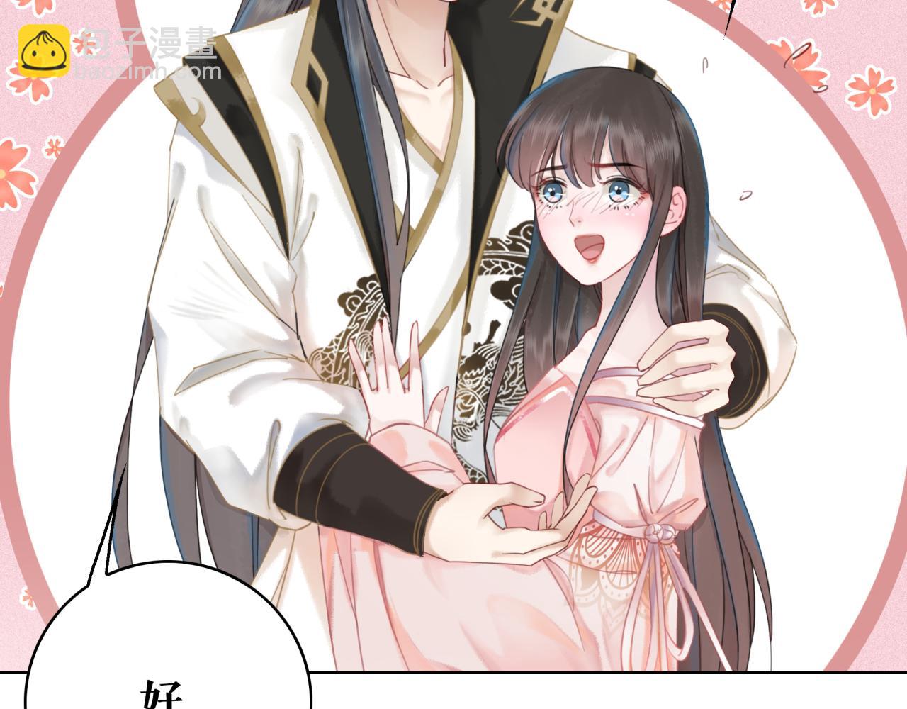 《极品废材小姐》第143话 初次吐露的心声 第29页