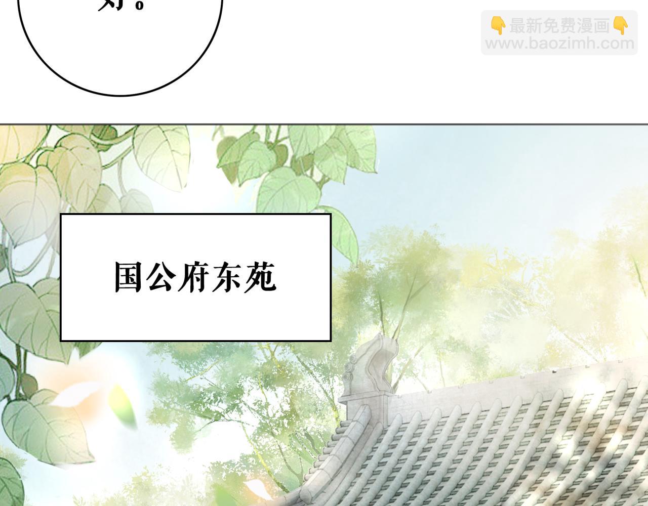 《极品废材小姐》第143话 初次吐露的心声 第30页
