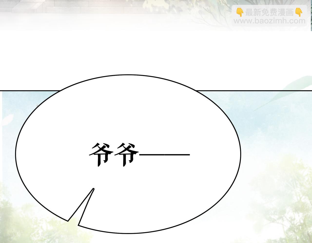 《极品废材小姐》第143话 初次吐露的心声 第32页