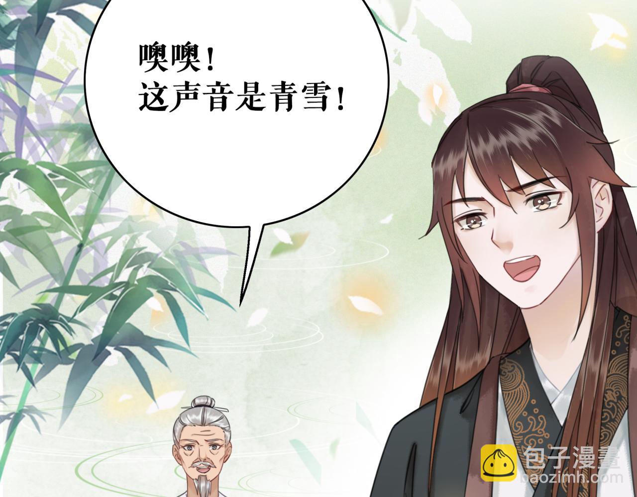 《极品废材小姐》第143话 初次吐露的心声 第35页
