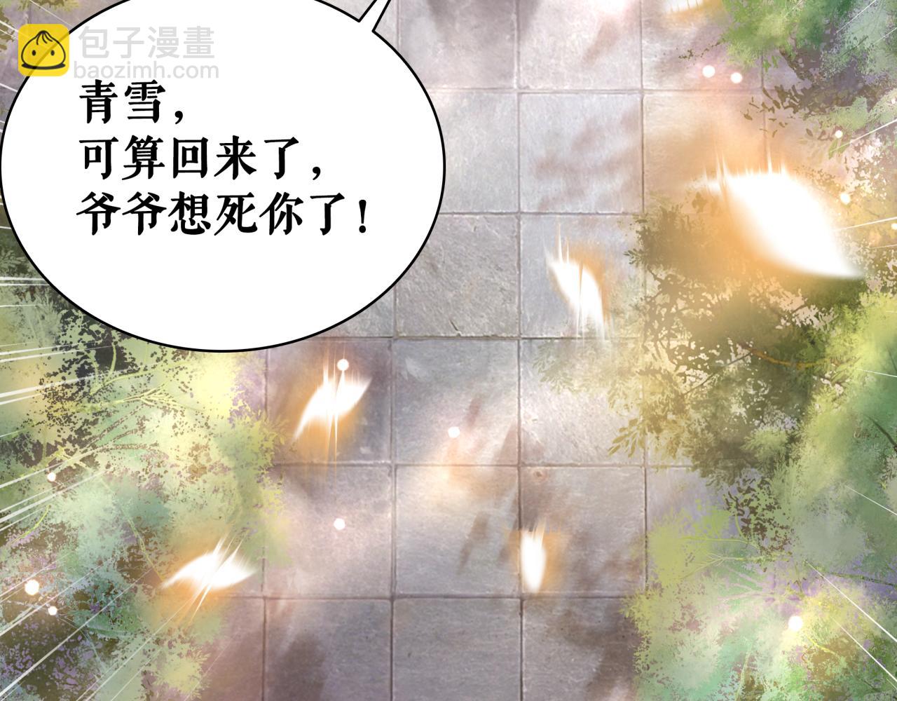 《极品废材小姐》第143话 初次吐露的心声 第38页