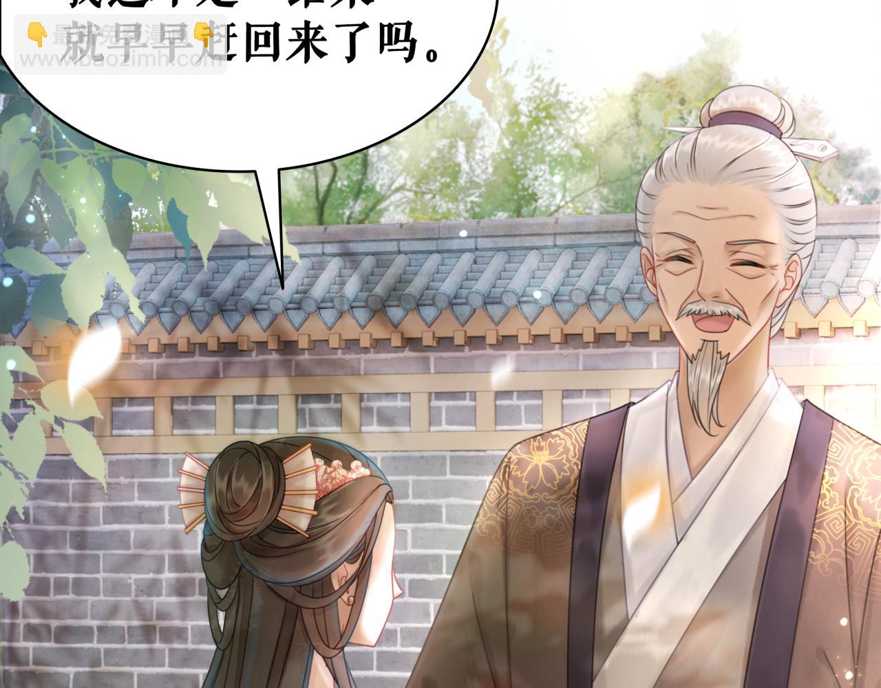《极品废材小姐》第143话 初次吐露的心声 第40页