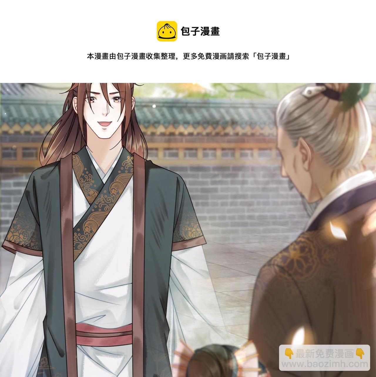 《极品废材小姐》第143话 初次吐露的心声 第43页
