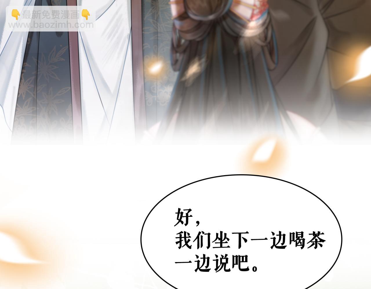 《极品废材小姐》第143话 初次吐露的心声 第44页