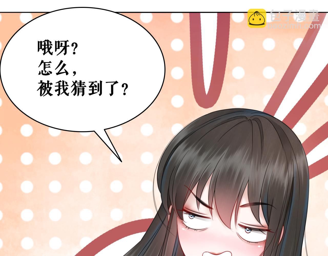 《极品废材小姐》第143话 初次吐露的心声 第6页