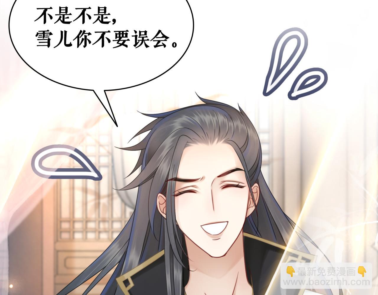 《极品废材小姐》第143话 初次吐露的心声 第8页