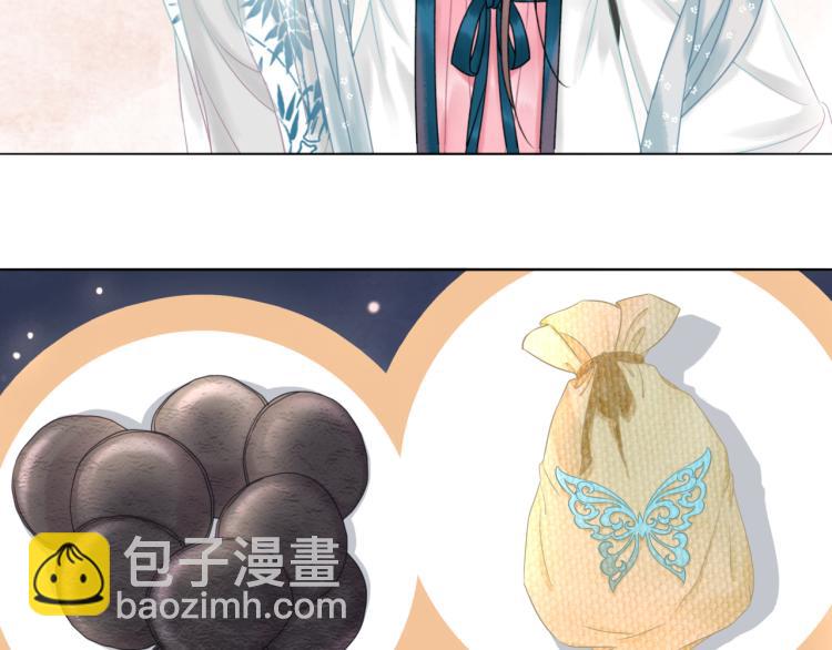 《极品废材小姐》第141话 真相大白 第12页