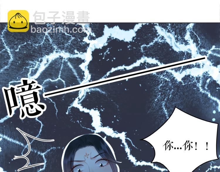 《极品废材小姐》第141话 真相大白 第17页